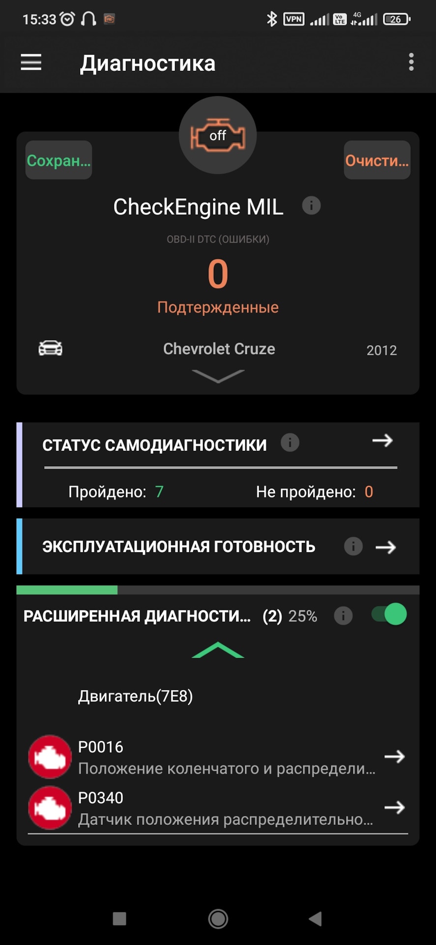 Ошибка P0016 и Р0340 — Chevrolet Cruze (1G), 1,6 л, 2013 года | электроника  | DRIVE2