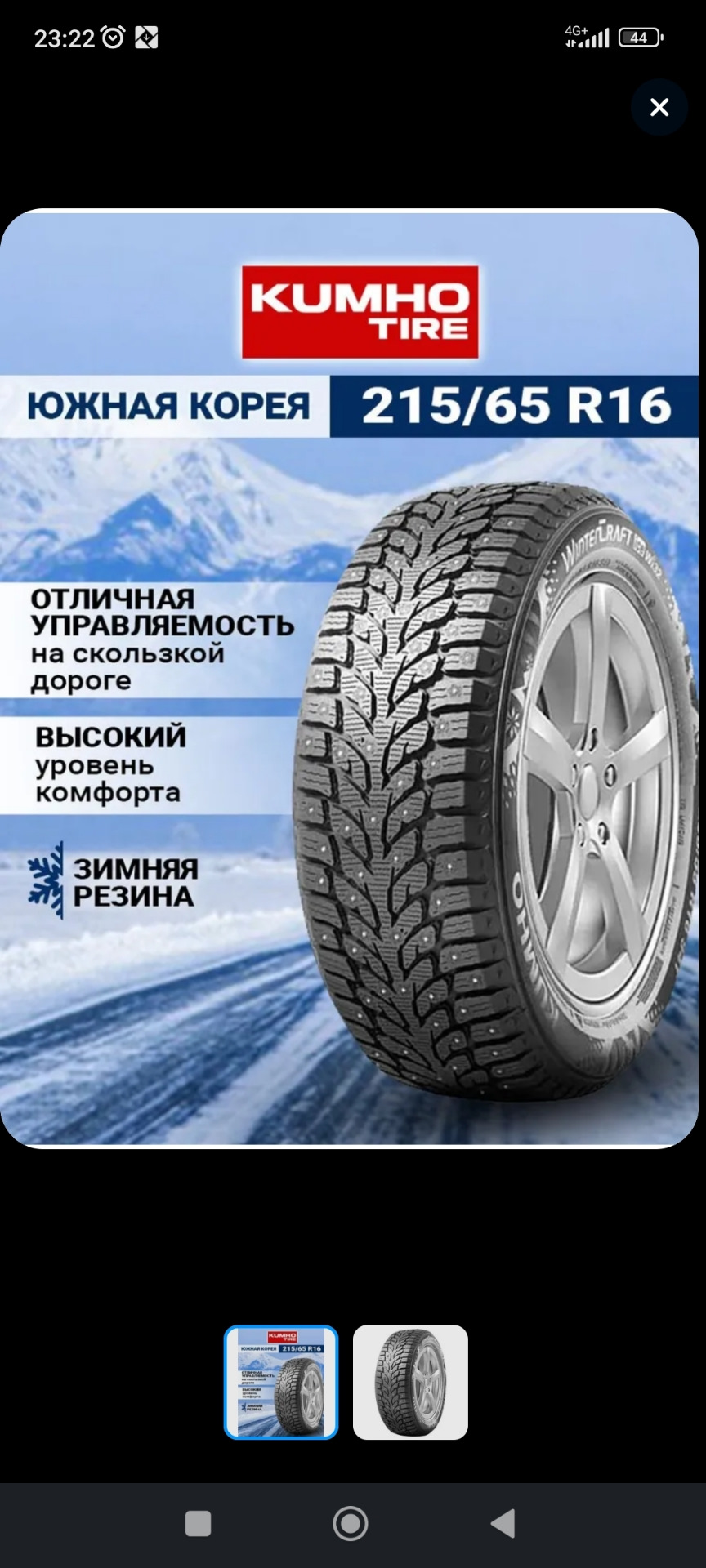 Зимняя резина Кумхо — Citroen C5 (2G), 2 л, 2010 года | шины | DRIVE2
