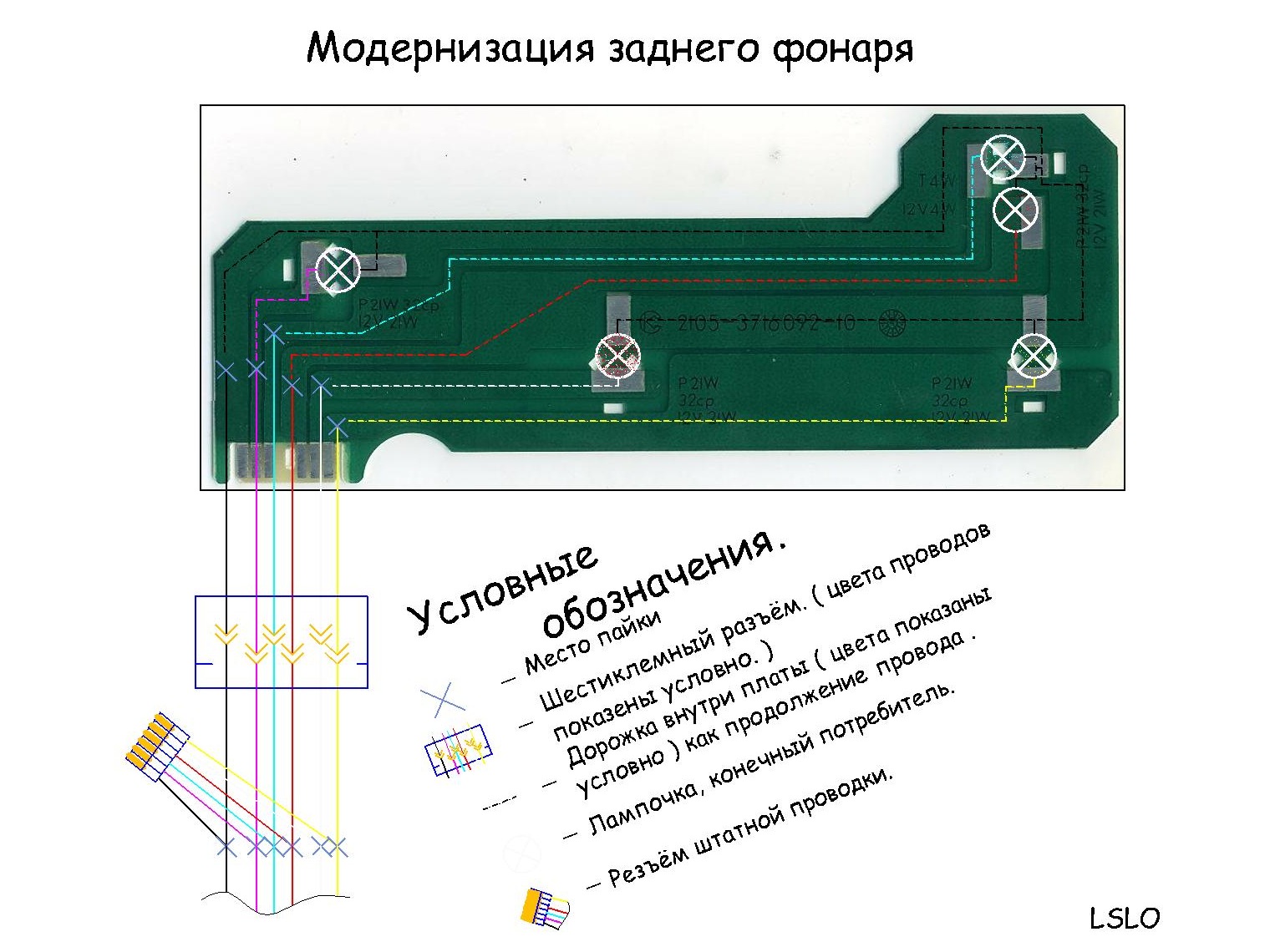 распиновка платы задних фонарей ваз 2107