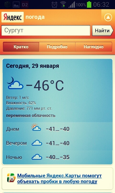 Прогноз погоды в сургуте сегодня. Погода в Сургуте. Температура в Сургуте сегодня. Погода в Сургуте сегодня. Погода в Сургуте сейчас.