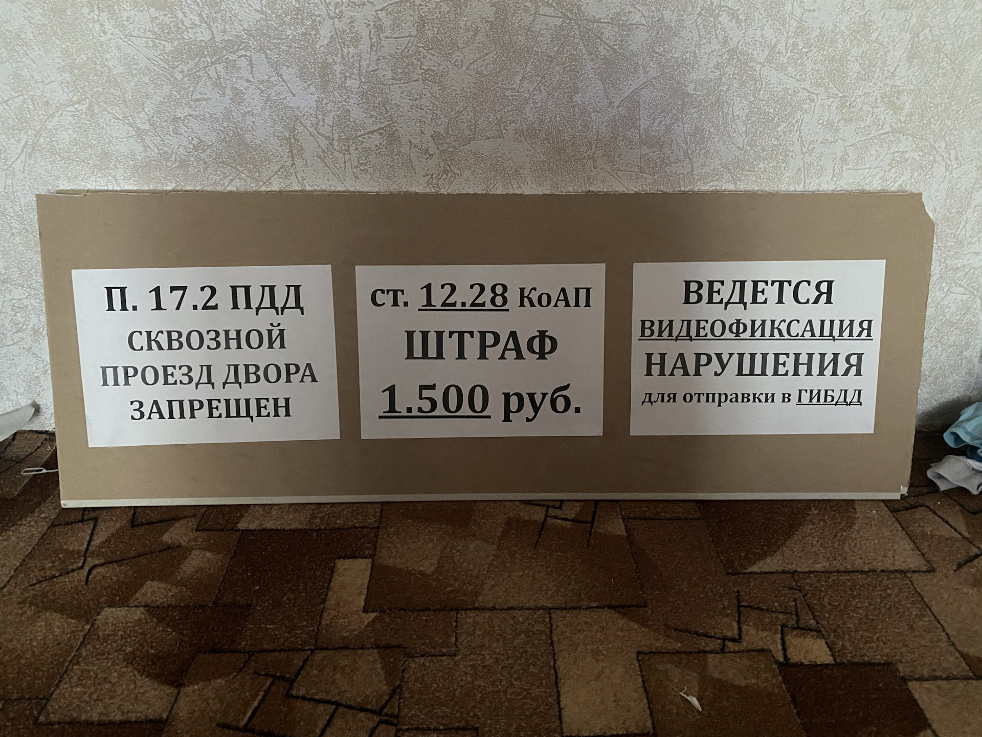 Борьба со сквозным проездом 2. События развиваются. — Lada Приора хэтчбек,  1,6 л, 2008 года | другое | DRIVE2