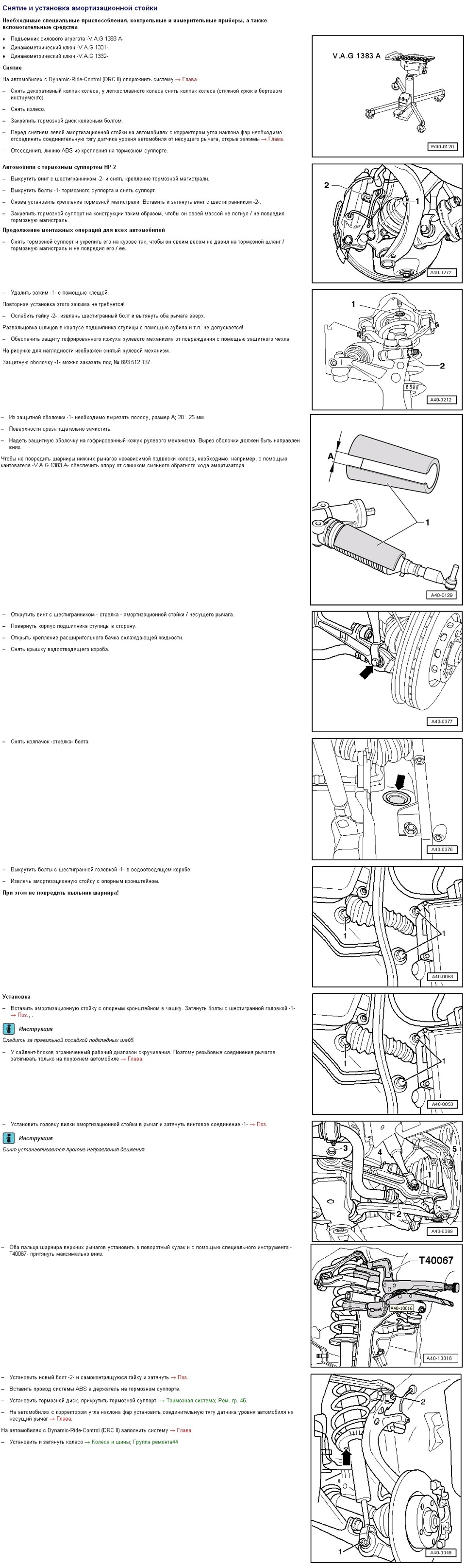 Замена рычагов передней подвески (часть 2) — Audi A4 Avant (B6), 2,4 л,  2004 года | своими руками | DRIVE2