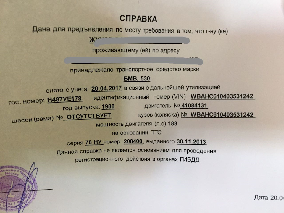 Заявление в гибдд об отсутствии транспортного средства в собственности образец