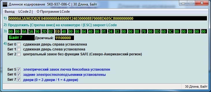 Кодировка 5. Кодировка 16 блока VAG Jetta 6. Джетта 5 кодировка блока комфорта. Кодировка блока бортовой сети Джетта 2012 года. Mercedes кодировки.