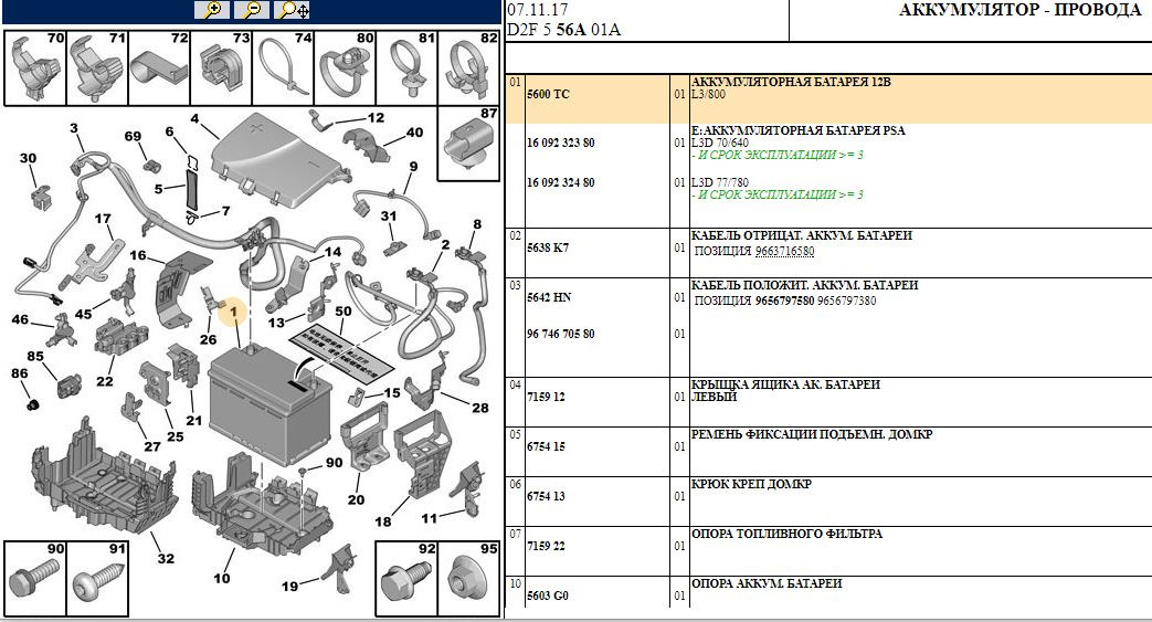 Схема двигателя пежо. Пежо 407 схема. Схема отопителя Пежо 407. Схема двигателя Пежо 407 2.2 бензин.