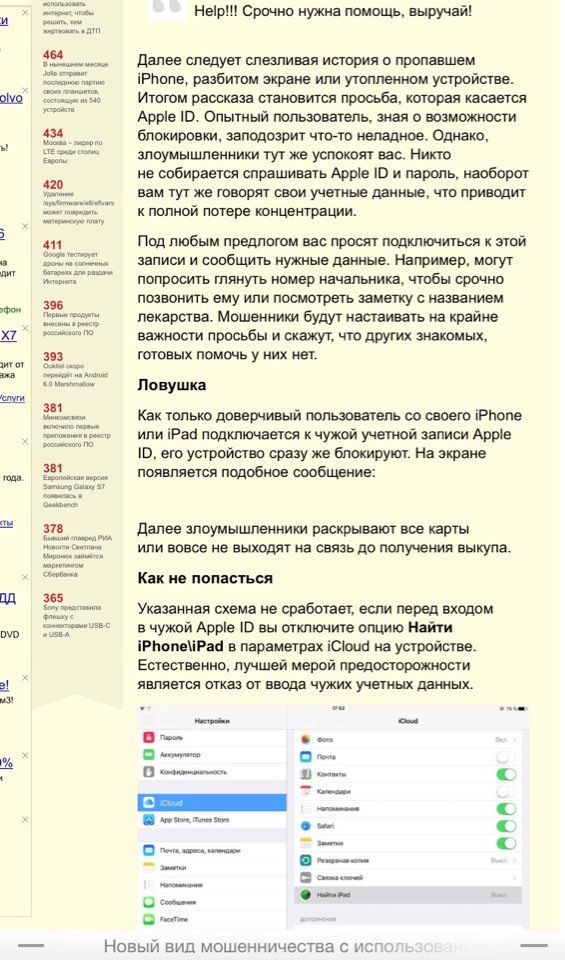 Пост скорее для владельцев айфонов и айпадов — DRIVE2