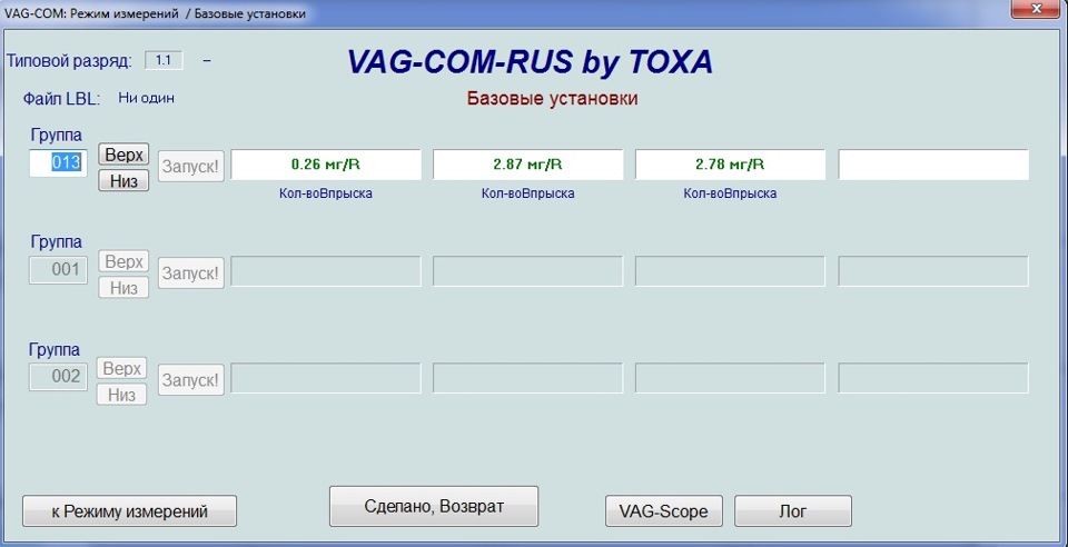 Группы ваг ком. Transporter t4 023906024b VAG-com группа 012. VAG com программа. Схема KKL VAG-com 409.1. VCDS Лайт 1.0 Rus для KKL-USB.