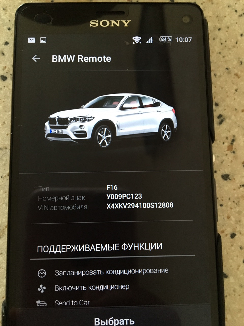 Дистанционный запуск bmw x5