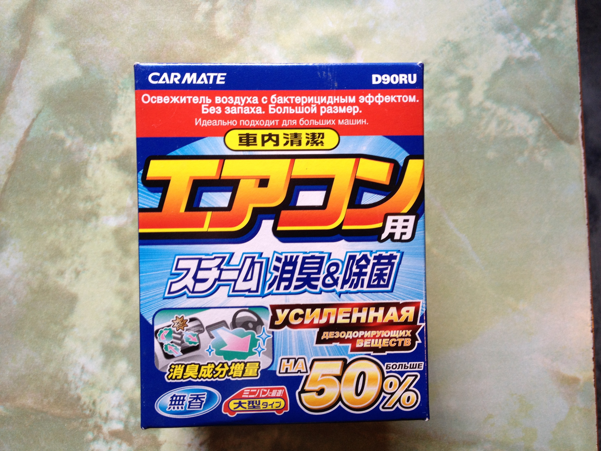 Carmate cigarette deodorant steam type фото 68