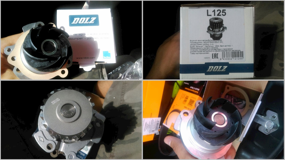 L125 Насос водяной L-125 DOLZ | Запчасти на DRIVE2