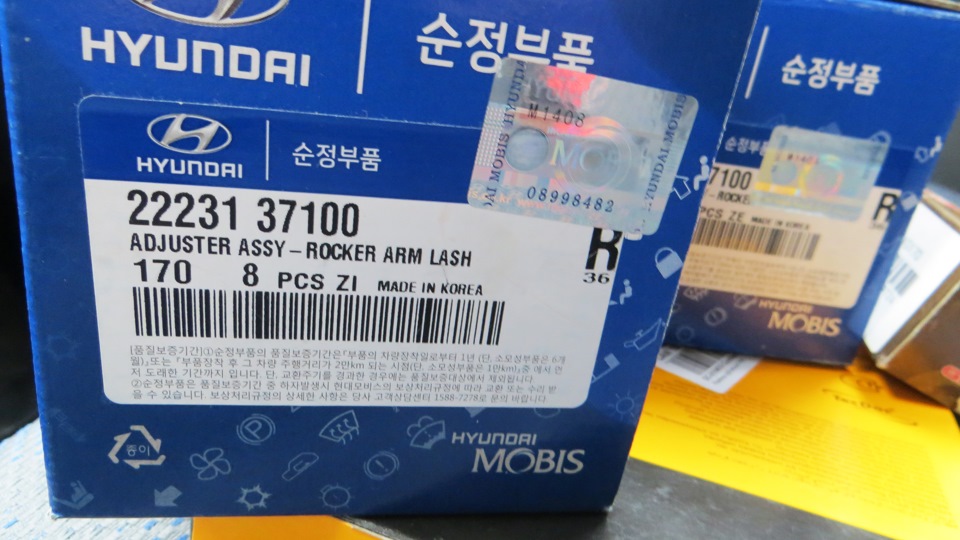 Фото в бортжурнале Hyundai Elantra (3G). Запчасти на фото: 2223137100
