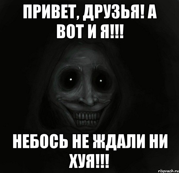 Привет давай дружить мем
