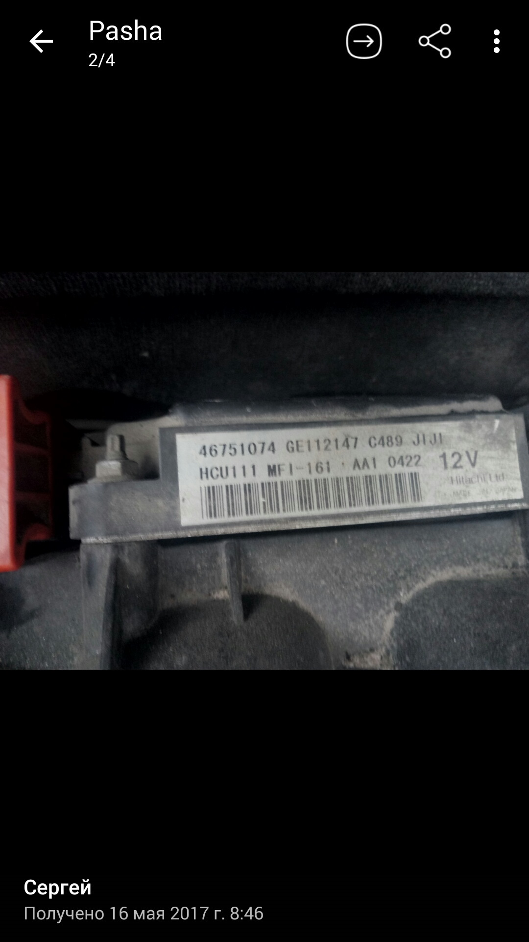 ЭБУ подойдет ли？ — Lancia Lybra, 1,8 л., 2002 года | электроника | DRIVE2