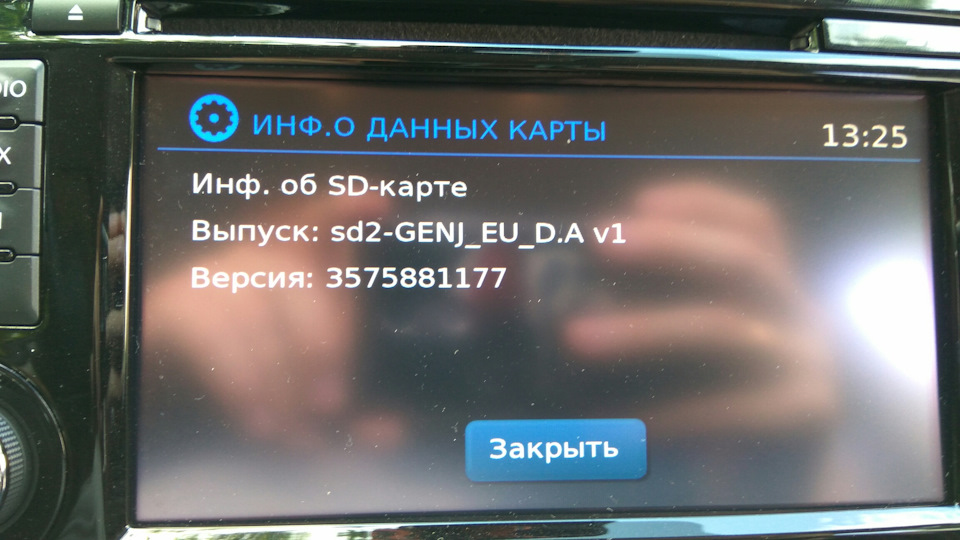 Фото в бортжурнале Nissan X-Trail III (t32)