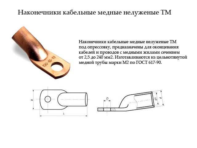 Медь на чертеже гост