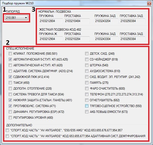 Программа подбор кодов. Взломщик программа. Диагностика для ваг vcds. Калькулятор кодов автомагнитол audi. Программа подбор кодов.