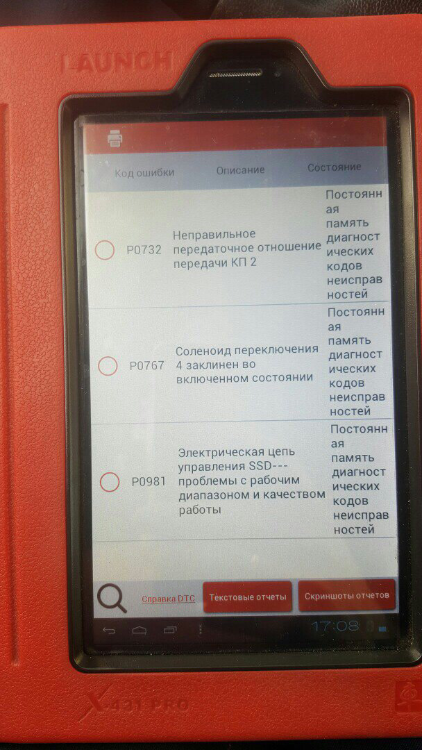 Ремонт АКПП — Ford Focus Sedan II, 1,6 л, 2008 года | визит на сервис ...