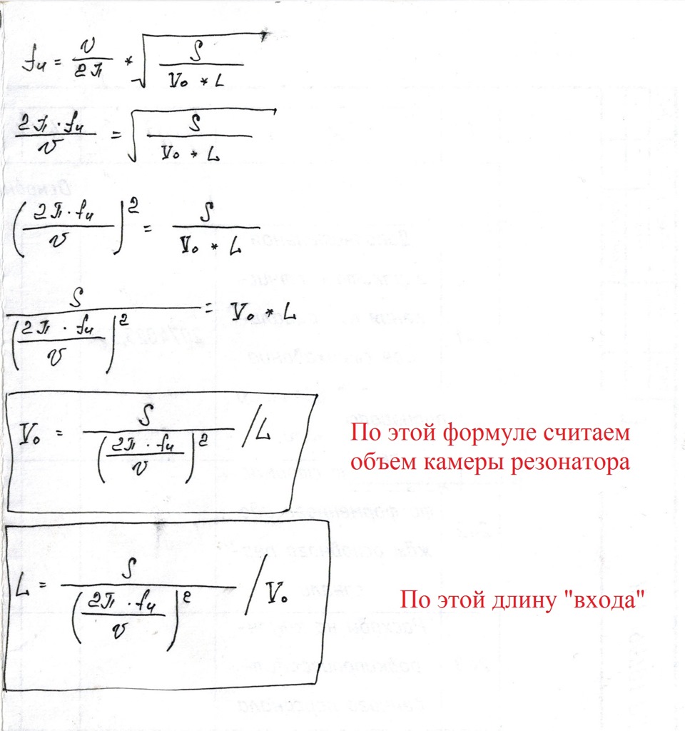 Резонатор гельмгольца в выхлопной системе мотоцикла. Смотреть фото Резонатор гельмгольца в выхлопной системе мотоцикла. Смотреть картинку Резонатор гельмгольца в выхлопной системе мотоцикла. Картинка про Резонатор гельмгольца в выхлопной системе мотоцикла. Фото Резонатор гельмгольца в выхлопной системе мотоцикла