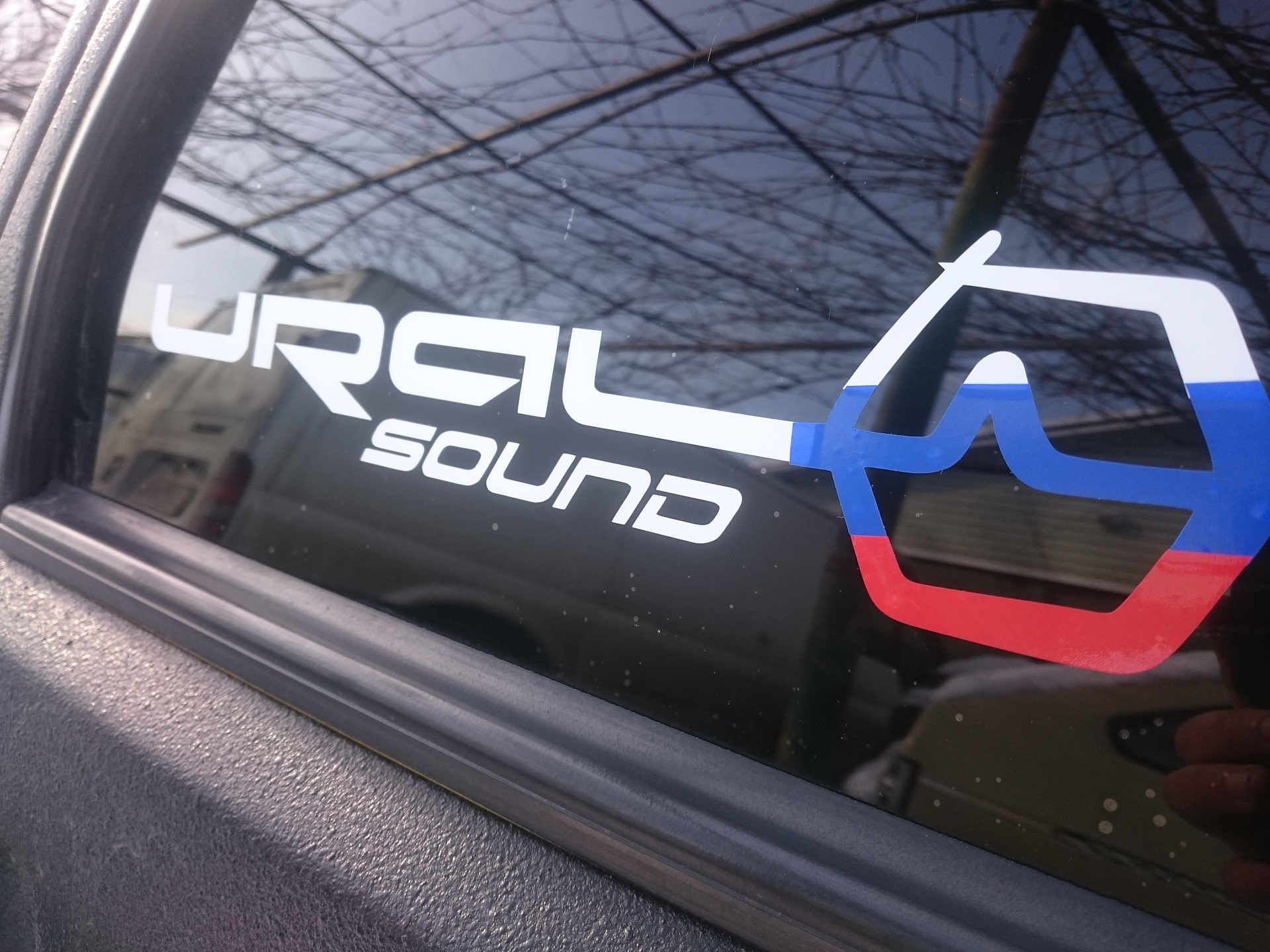 РђРІС‚РѕР·РІСѓРє Ural Sound