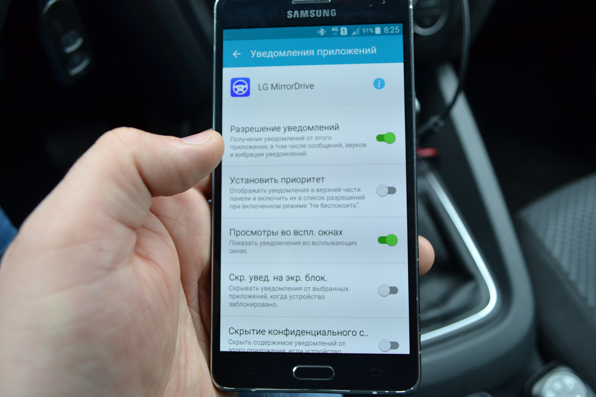 Звук уведомления самсунг андроид. Samsung уведомления. Панель уведомлений на телефоне. Уведомления на телефоне самсунге.