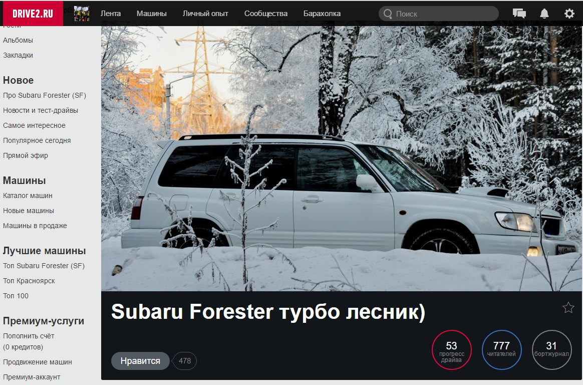 Номерок блатной … 777 …Спасибо подписчикам! ))) — Subaru Forester (SF), 2  л, 2001 года | другое | DRIVE2