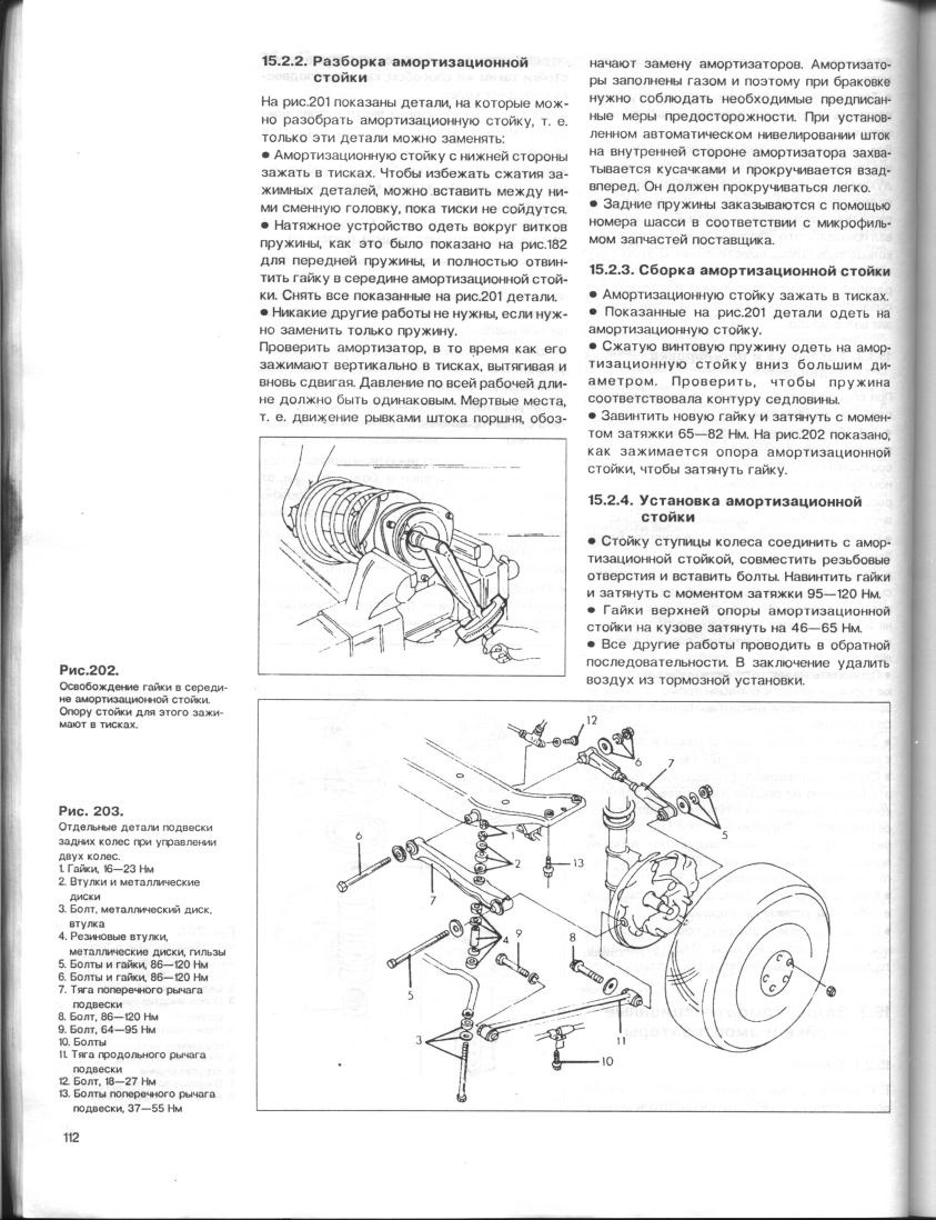 Передняя подвеска мазда 626 gf схема