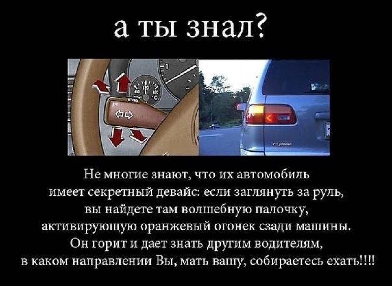 А ты знал? — DRIVE2