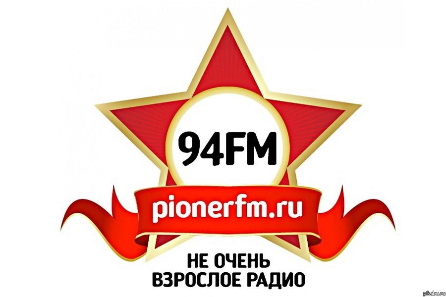 Пионер av. Пионер ФМ. Пионер ФМ логотип. Радио Пионер fm. Радиостанция пионеры.