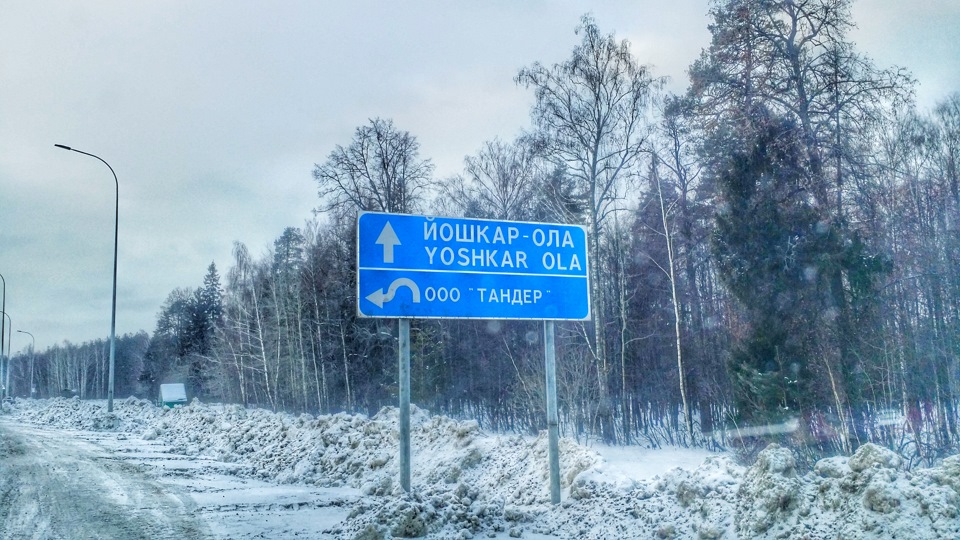 Дорога оле