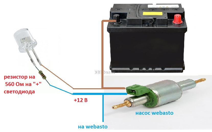 Полярность топливного насоса webasto