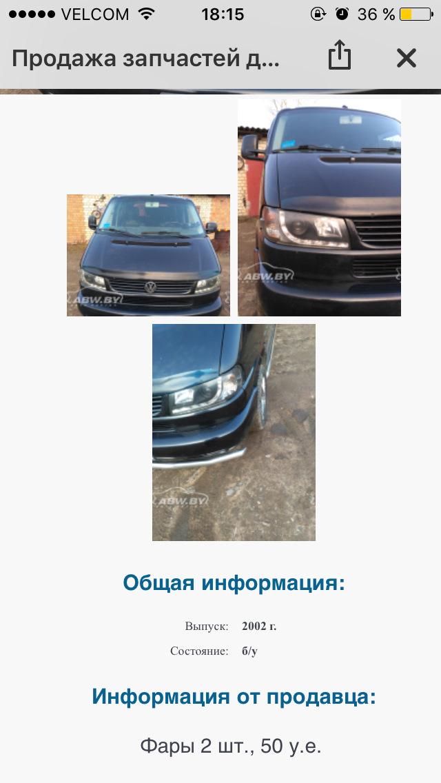 Фото в бортжурнале Volkswagen Multivan (T4)