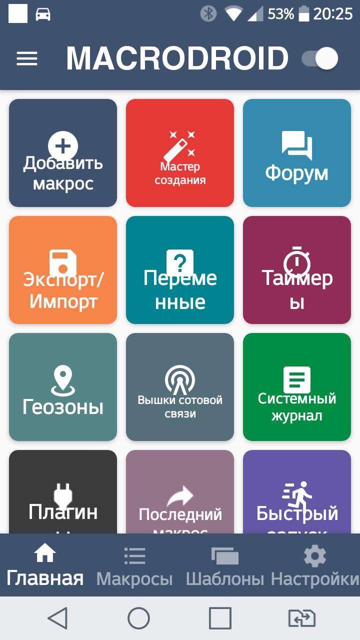 Автоматическоое включение точки доступа Wi-Fi на смартфоне при включении ММС  Лада Веста — DRIVE2