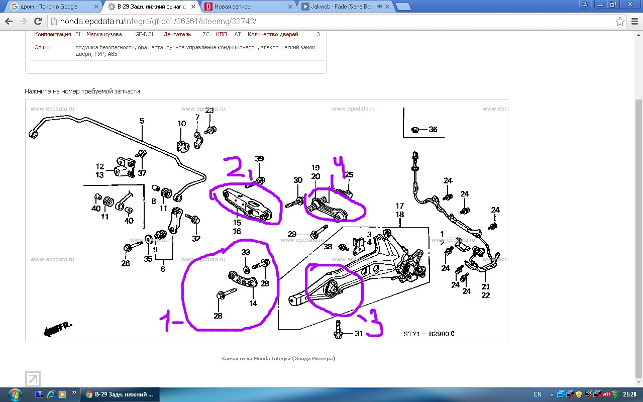Схема хонда срв рд1. Схема передней подвески Хонда СРВ рд1. Задняя подвеска Хонда СРВ 1 схема. Подвеска Хонда СРВ рд1 схема. Схема задней подвески Хонда СРВ рд1.