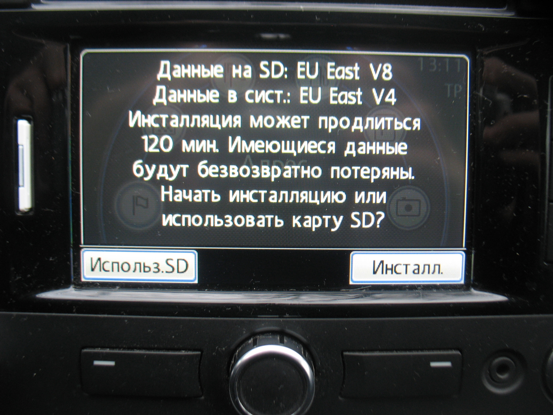 Обновление карт. RNS 315 обновление карт навигации. RNS 315 обновление прошивки. Обновление навигации карт Фольксваген. RNS 315 характеристики.