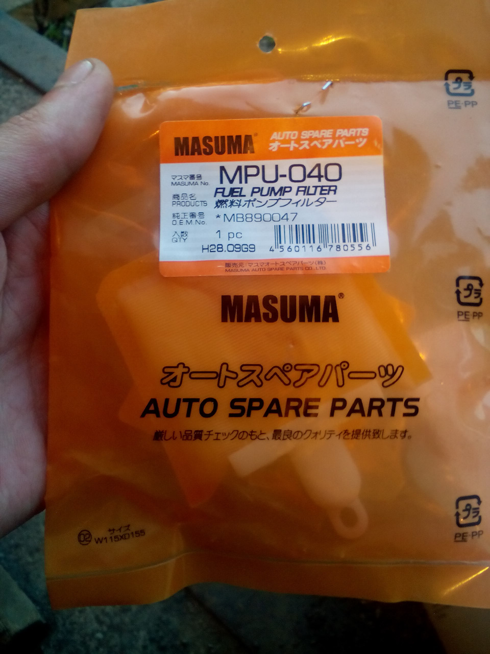 Фильтр в бак — Mitsubishi Lancer IX. Запчасти на фото: MPU040, MB890047
