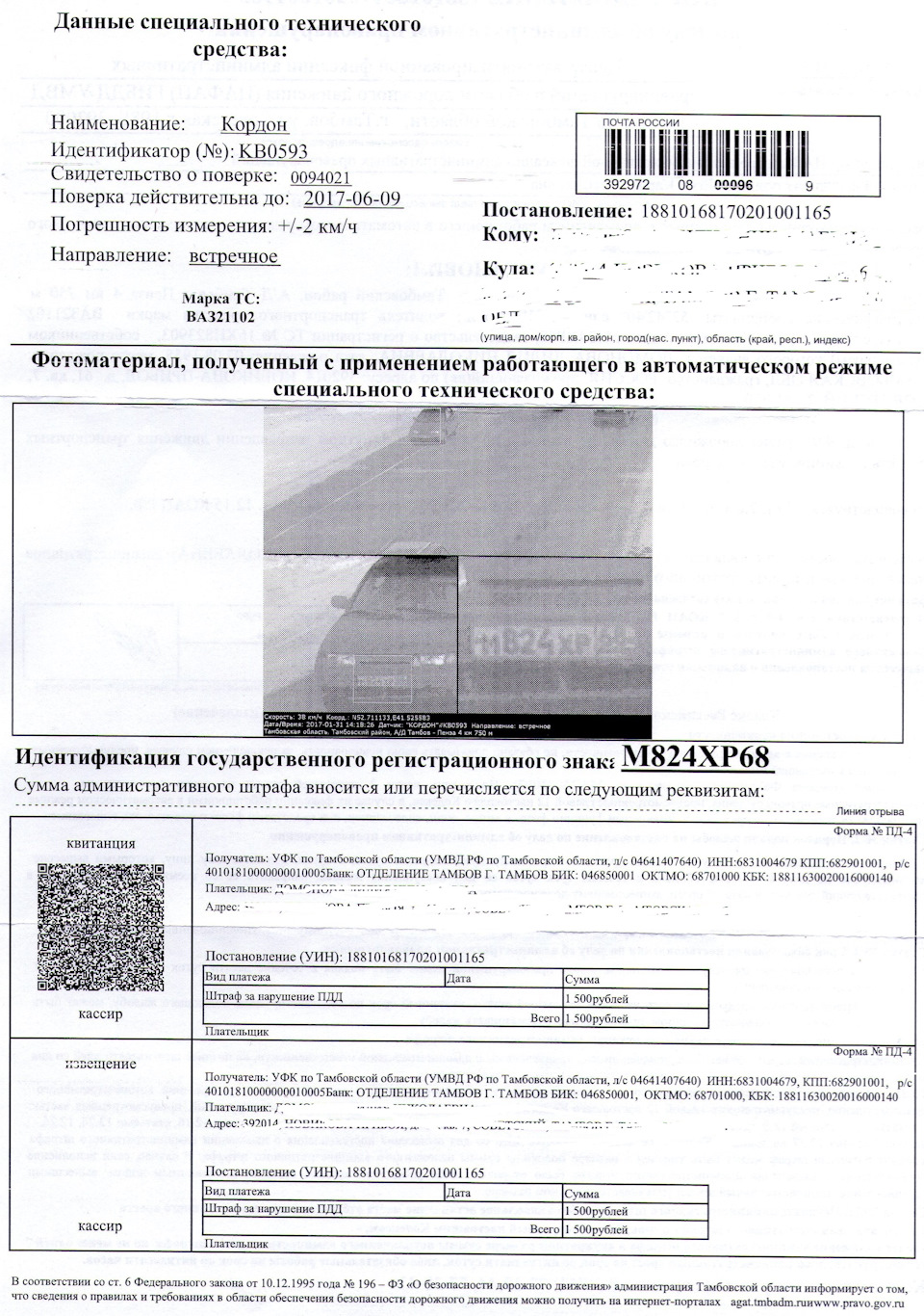 Я в шоке, такого дебилизма еще не видел — Lada 21102, 1,5 л, 2001 года |  нарушение ПДД | DRIVE2