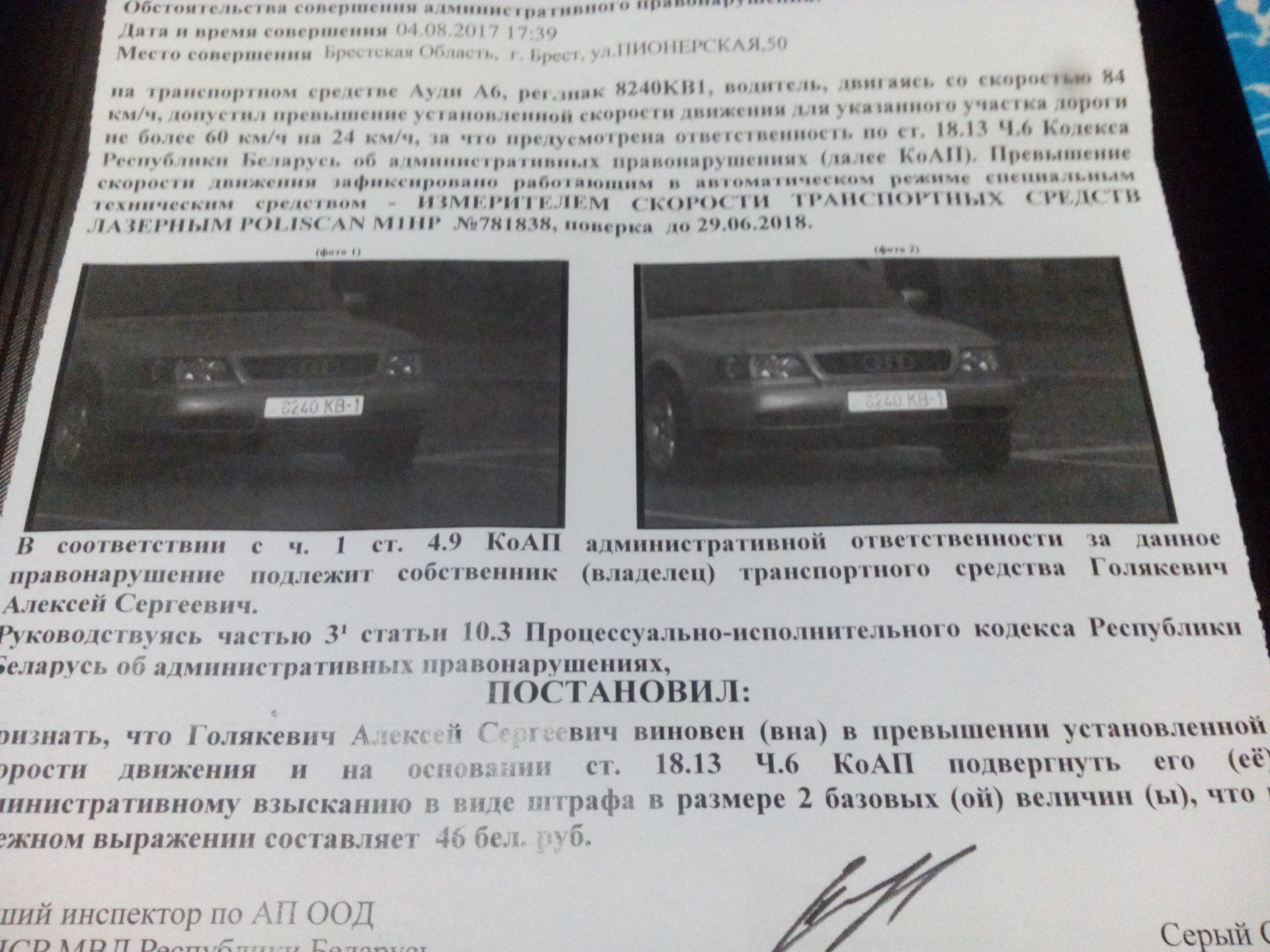 Последнее фото 2! Или просто письмо счастья! — Audi A6 (C4), 2,5 л, 1995  года | нарушение ПДД | DRIVE2