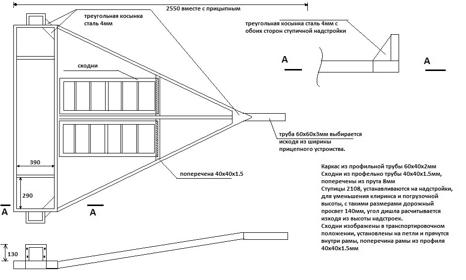 Автоподкат для буксировки автомобиля своими руками чертеж схема