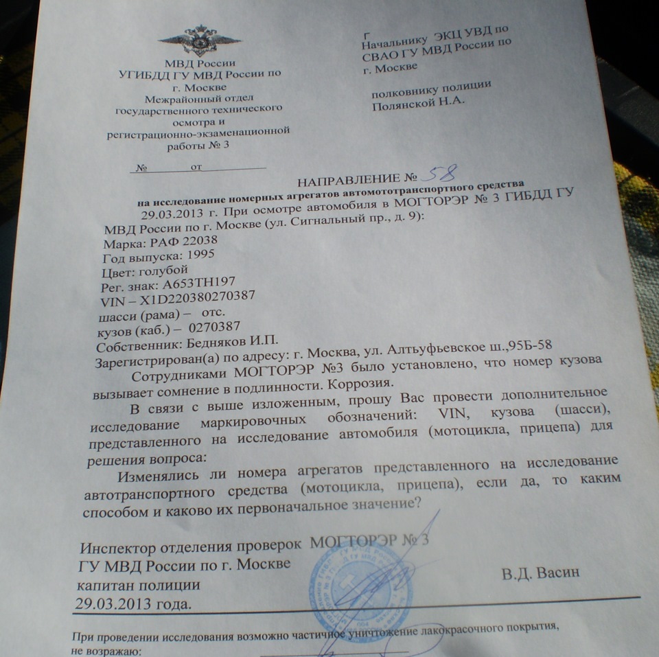 Запись №23. Постановка на учёт. 3 серия. Возня с патрубками/радиаторами. —  РАФ 2203, 2,4 л, 1995 года | своими руками | DRIVE2