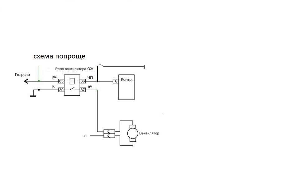 Схема реле вентилятора ваз