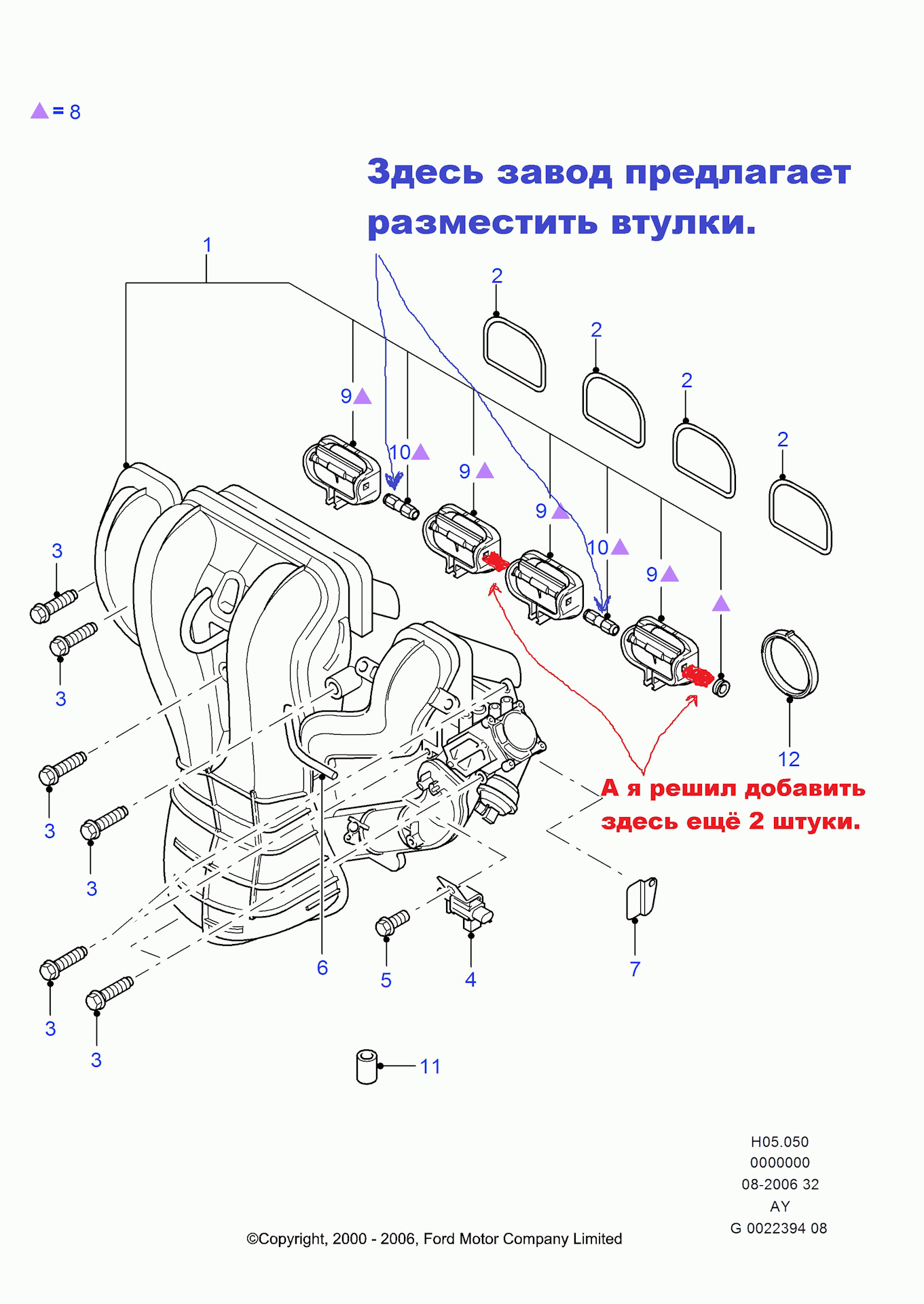 Клапан Вихревых Заслонок Форд Мондео 3 Купить