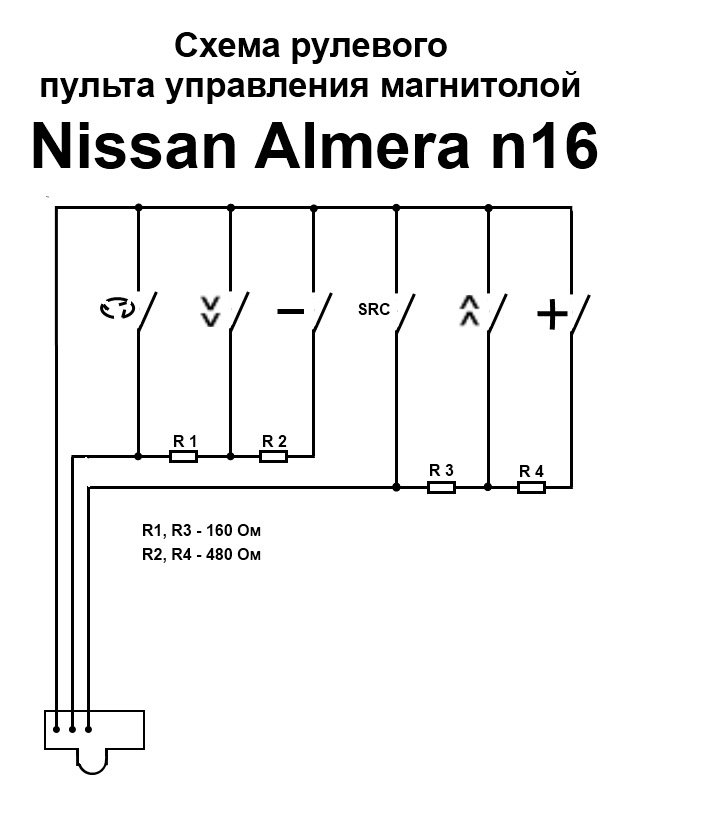 Схема подключения мультируля