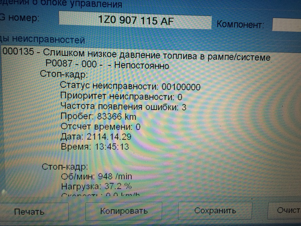 Фото в бортжурнале Skoda Octavia RS A5 Mk2. Запчасти на фото: 1Z0907115AF, 00100000, B3366