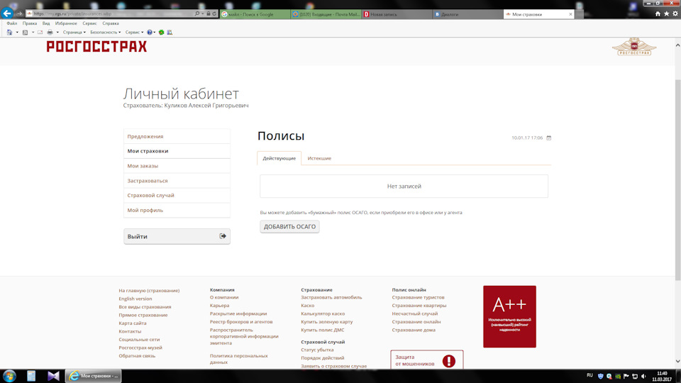 БОТАнический сад, или фабрика БОТОВ РФ. — Great Wall Hover, 2 л, 2010 ...