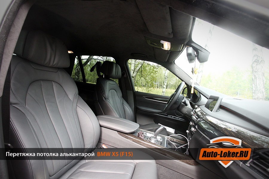 Перетяжка потолка BMW X5 F15 Алькантарой цвета антрацит — Авто-Локер ...