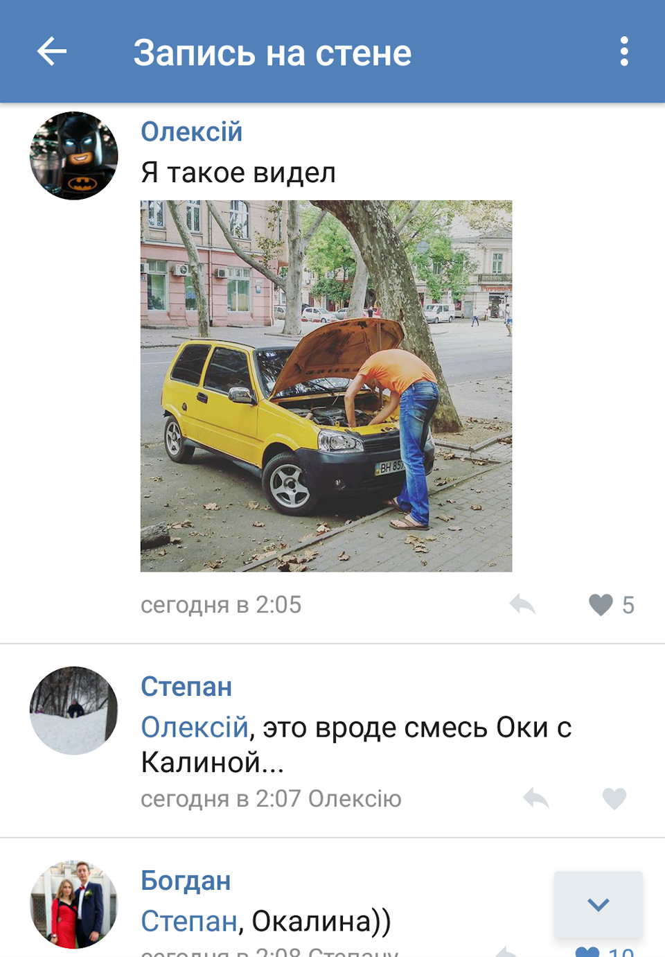 Окалина — Сообщество «Позитивов☺зы» на DRIVE2
