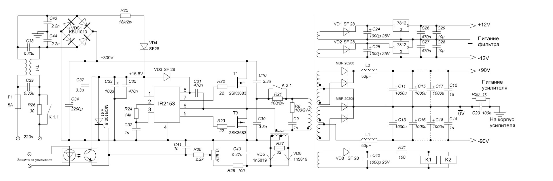 Импульсный блок питания для лампового усилителя схема