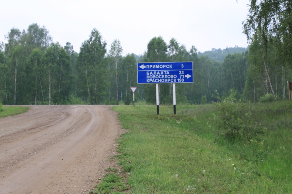 Поселок сколько километров. Даурское Красноярский край. Село Даурское Красноярский край. С Даурское Балахтинский район. Приморск Красноярский край.