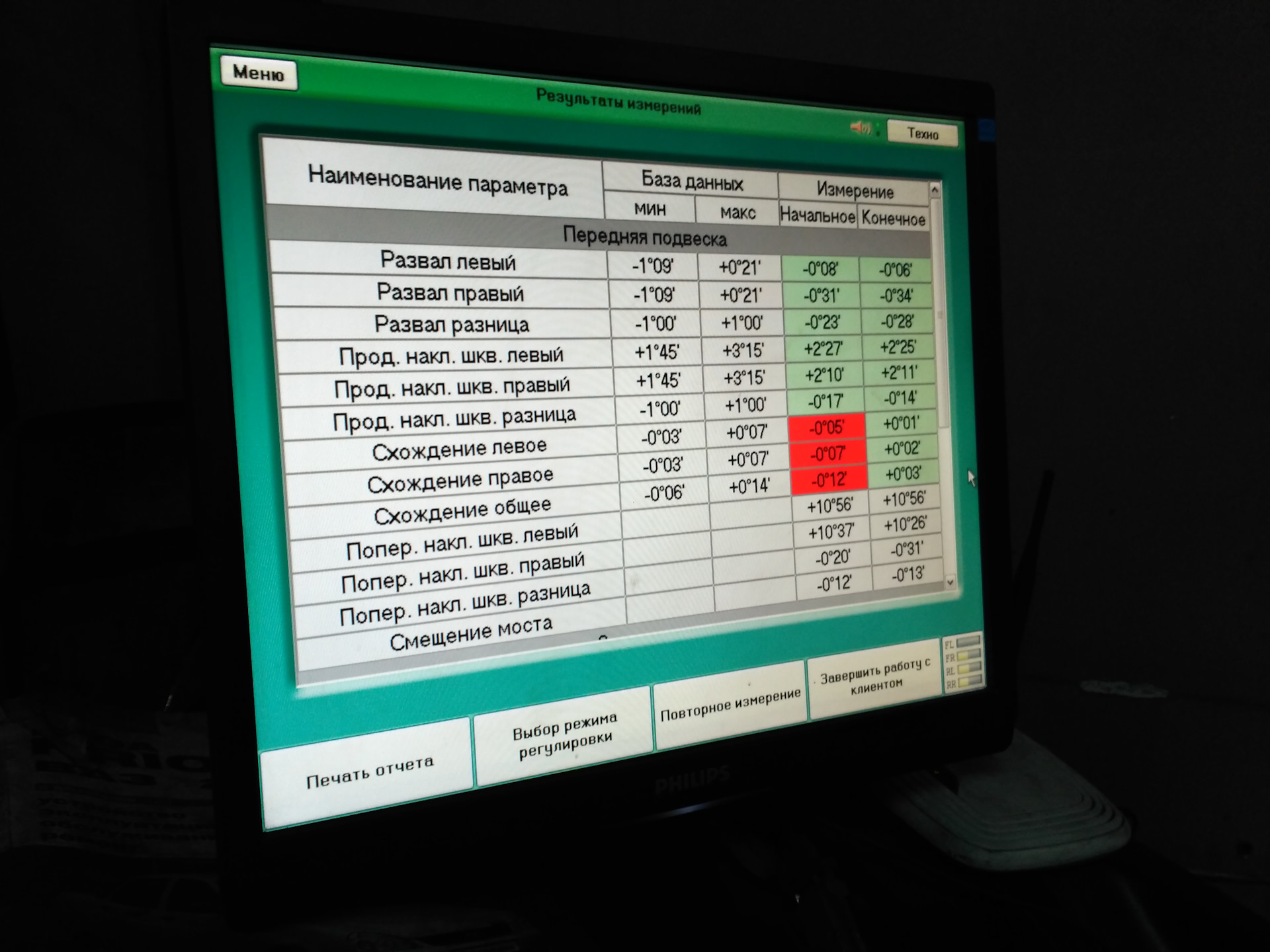 Как регулировать схождение на шевроле лачетти