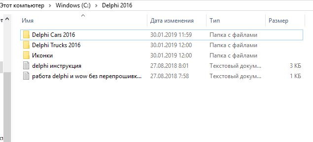 Delphi 7 для windows 10 x64 как установить